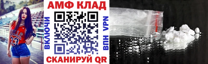 АМФ VHQ  закладка  Хадыженск 