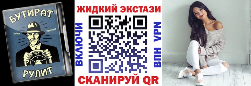 БУТИРАТ GHB  Хадыженск 