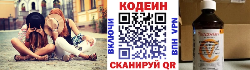 Кодеин Purple Drank  магазин продажи   Хадыженск 