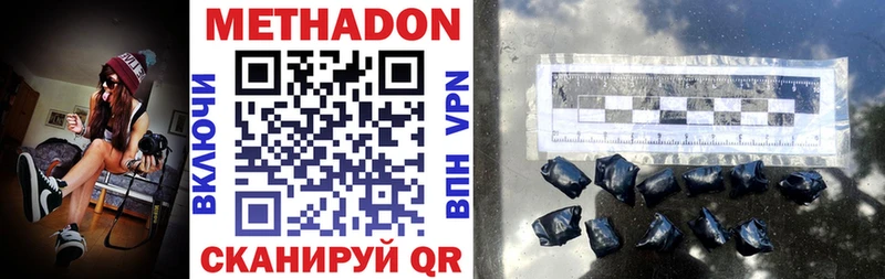 Метадон белоснежный  Хадыженск 