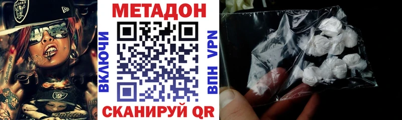 МЕТАДОН белоснежный Хадыженск